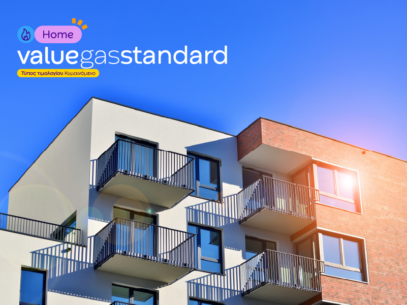 Value Gas Standard Home Koinoxristo