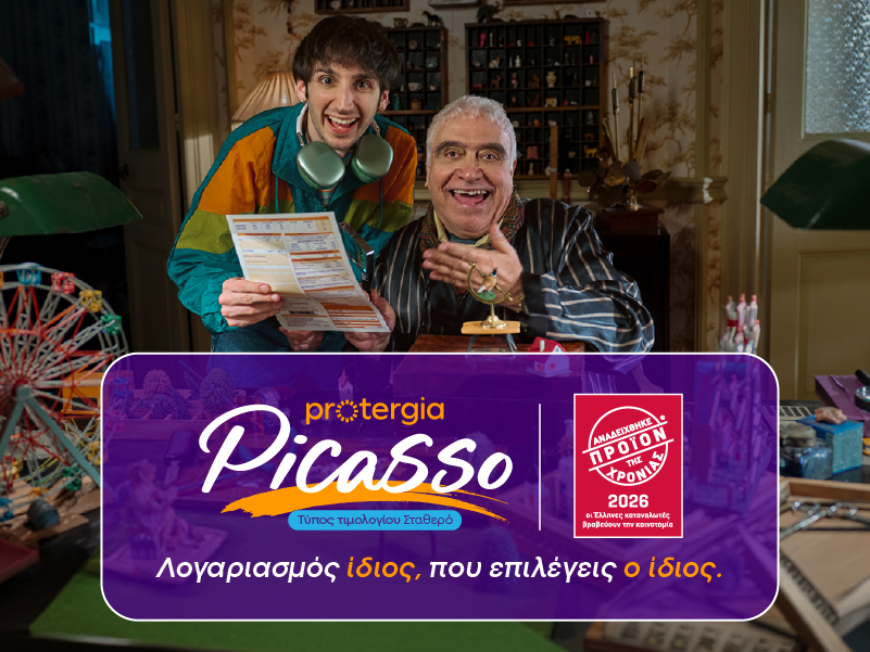 Protergia Programs