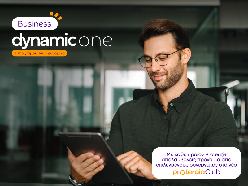 Dynamic One Business Header