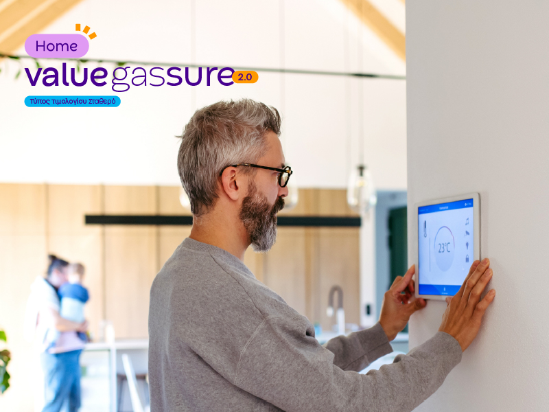 Value Gas Sure Home (2)