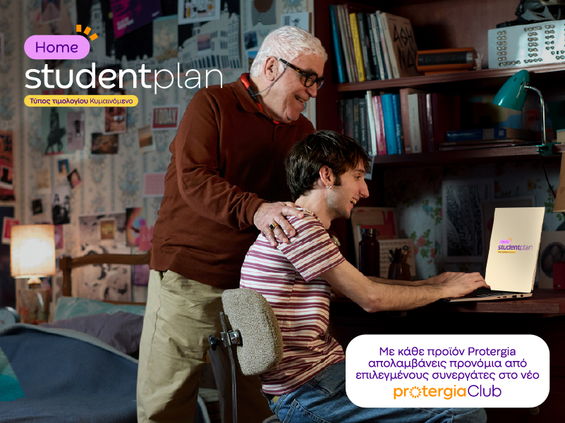 Studen Plan Banner GR